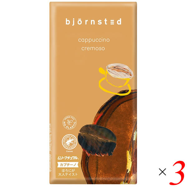 【お買い物マラソン！ポイント3倍！】チョコ ヴィーガン ミルクチョコ ビヨンステッド bjornsted チョコレート カプチーノ 100g 3個セット 送料無料