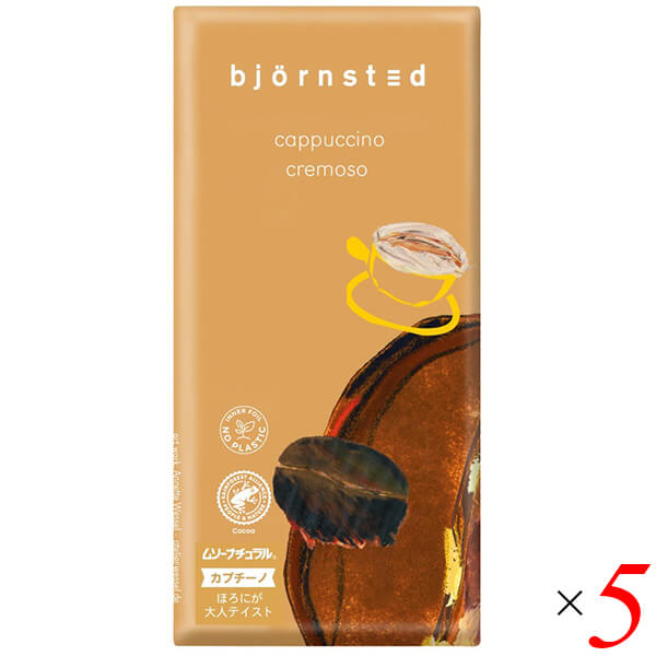 【お買い物マラソン！ポイント3倍！】チョコ ヴィーガン ミルクチョコ ビヨンステッド bjornsted チョコレート カプチーノ 100g 5個セット 送料無料