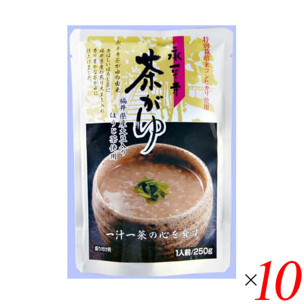 【5/18(土)限定！ポイント2~4倍！】おかゆ 粥 レトルト 永平寺茶がゆ 250g 10個セット