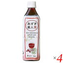【9/30(火)限定!楽天カード利用でポイント8倍!】小豆 お茶 あずき茶 あずき美人茶(北海道産小豆使用)ペットボトル 500ml 4本セット 遠藤製餡