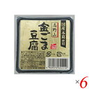 【ポイント最大5倍!超ポイントバック祭】ごま豆腐 胡麻豆腐 金ごま 聖食品 高野山金ごま豆腐 100g 6個セット 送料無料