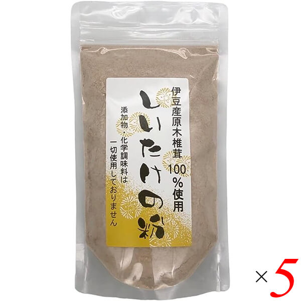 【マラソン限定!ポイント2倍!100円クーポン!】しいたけ パウダー 粉末 伊豆産しいたけの粉 100g 5個セット 丸晶 送料無料