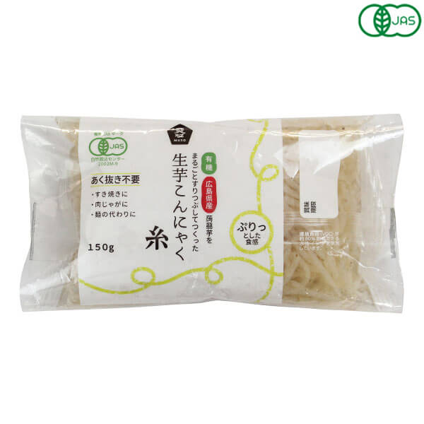 【マラソン限定!ポイント2倍!100円クーポン!】こんにゃく 糸こんにゃく オーガニック 有機生芋糸こんにゃく 広島原料 150g ムソー