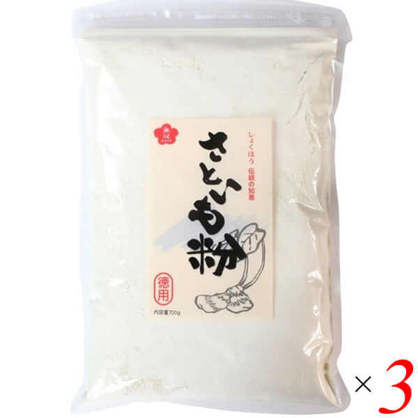 【マラソン限定!ポイント2倍!100円クーポン!】さといも粉 徳用 700g 3個セット 無双本舗 里芋 里芋粉 粉末