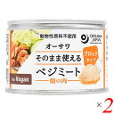 【6/30(月)限定!楽天カード利用でポイント8倍!】大豆ミート ソイミート 代替肉 オーサワ そのまま使えるべジミート(畑の肉)ブロックタイプ 170g(固形量130g) 2個セット