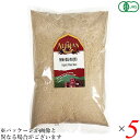 【6/5(木)限定!楽天カード利用でポイント9倍!】アリサン 有機小麦ふすま(粉)250g 5個セット オーガニック パウダー 粉末