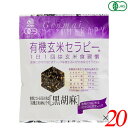 【マラソン限定!ポイント2倍!100円クーポン!】アリモト 有機玄米セラピー 黒胡麻 30g 20個セット 煎餅 オーガニック 玄米煎餅(4)