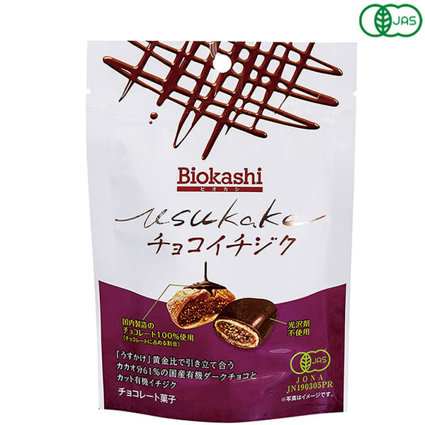 【お買い物マラソン！ポイント2倍！】Biokashi USUKAKE オーガニック チョコイチジク 60g 無花果 ドライフルーツ 国産