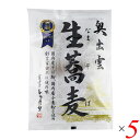 【ポイント最大5倍!超ポイントバック祭】本田商店 奥出雲生蕎麦 200g(100g×2) 5個セット