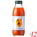 【スーパーSALE!100円クーポン!学割2倍!】いち粒 雪国生まれのおいしい人参ジュース 98%タイプ 350ml 12本セット にんじんジュース 人参ジュース 雪下にんじん