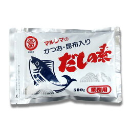 マルシマ 業務用 だしの素 500g かつおだし 昆布だし 粉末