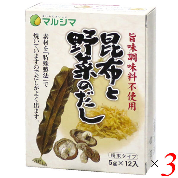 マルシマ 昆布と野菜のだしは旨味調味料（エキス類）を使用せず、素材の味を活かした粉末タイプのだしの素です。 動物性素材を使用せず、北海道産昆布と国産椎茸、国産干し大根を「特殊製法」で焼いていますので、だしがよく出ます。 「室戸海洋深層塩」と北海道産の「てんさい糖」を使用しています。 素材の味を引き立てたいお料理におすすめします。 特に魚の臭いやお肉の苦手な方などにおすすめします。 また「だし巻き卵」や「茶碗蒸し」などには特によくあいます。 ◆本品1袋（5g）のご使用例 ・麺類のかけつゆのだし：1人分約350cc ・麺類のつけつゆのだし：2人分約100cc ・みそ汁、すまし汁のだし：3人分約450cc ・煮物、天つゆのだし：3人分約300cc ※溶かした時に不溶解物がありますが昆布、椎茸、干し大根の成分ですのでお召し上がりください。 ＜純正食品マルシマについて＞ コンセプトは「まじめにおいしい」 私たちマルシマは長年にわたる醤油造りで学んだことを多くの製品造りにも活かしています。 それは、自然の恵みをなるべく脚色することなく謙虚な気持ちで使わせていただくこと… まじめにおいしくの気持ちこそが私たちマルシマの基本姿勢なのです。 毎日の食の基本、「信頼」で「おいしい」をひたすら追求し、見た目や流行にとらわれない日本の食卓をこれからも皆様にご提供してまいります。 ■商品名：マルシマ 昆布と野菜のだし 旨味調味料不使用 昆布だし 野菜だし 粉末 だしの素 出汁 北海道 椎茸 ブレンド 国産 無添加 ベジタリアン ヴィーガン ■内容量：60g(5g×12）×3個セット ■原材料名：食塩(国内製造)、砂糖（てんさい）、昆布、椎茸、干し大根 ■栄養成分表示：お吸い物1杯(1g)当たり エネルギー：11kcal たんぱく質：0.1g 脂質：0g 炭水化物 ：2.6g 食塩相当量：1.8g ※この表示値は目安です。 ※当社規定に基づき原料又は製品の放射能検査を行っております。 ■アレルギー物質(表示義務7品目)：なし ■メーカー或いは販売者：純正食品マルシマ ■賞味期限：製造日より1年 ■保存方法：高温、湿気をさけて保存して下さい。 ■区分：食品 ■製造国：日本【免責事項】 ※記載の賞味期限は製造日からの日数です。実際の期日についてはお問い合わせください。 ※自社サイトと在庫を共有しているためタイミングによっては欠品、お取り寄せ、キャンセルとなる場合がございます。 ※商品リニューアル等により、パッケージや商品内容がお届け商品と一部異なる場合がございます。 ※メール便はポスト投函です。代引きはご利用できません。厚み制限（3cm以下）があるため簡易包装となります。 外装ダメージについては免責とさせていただきます。