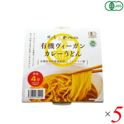 風と光 有機ヴィーガンカレーうどん 71.5g 5個セット オーガニック ヴィーガン ベジタリアン