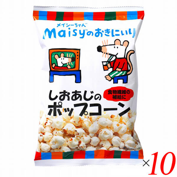 創健社 メイシーちゃんのおきにいり しおあじのポップコーン 30g 10個セット 塩味 にがり 粗塩