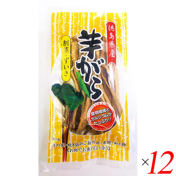 森商店 徳島県産芋がら(割菜・ずいき) 25g 12個セット 里芋 天日乾燥 栽培期間中農薬不使用