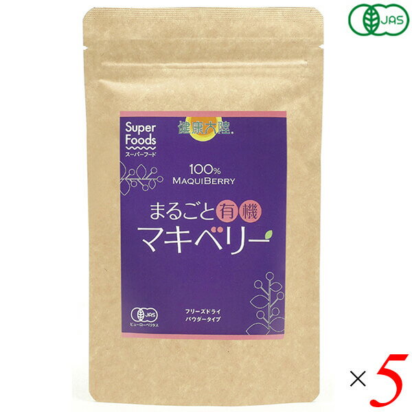 楽天ダイエットラボ【マラソン限定！100円クーポン！学割2倍！】ラティーナ まるごと有機マキベリー 90g 5個セット オーガニック フリーズドライ パウダー