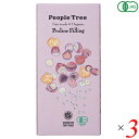 PeopleTree ピープルツリー オーガニックチョコレート プラリネフィリング 85g 3個セット 板チョコ ヘーゼルナッツ ガナッシュ