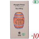 PeopleTree ピープルツリー オーガニックチョコレート ラムフィリング 85g 10個セット 板チョコ ガナッシュ ミルクチョコレート