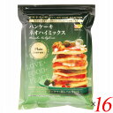 創健社 パンケーキ ネオハイミックス 砂糖不使用(プレーン) 400g 16個セット 焙煎 小麦胚芽 ホットケーキミックス