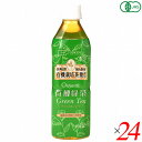 【マラソン限定!ポイント2倍!100円クーポン!】創健社 有機緑茶 500ml 24本セット 国産 オーガニック ペットボトル(4)