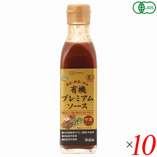 創健社 有機プレミアムソース 200ml 10本セット オーガニック 中濃ソース 無添加