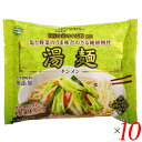 【ポイント最大5倍!超ポイントバック祭】創健社 湯麺(タンメン) 112g 10個セット インスタントラーメン ヴィーガン インスタント麺