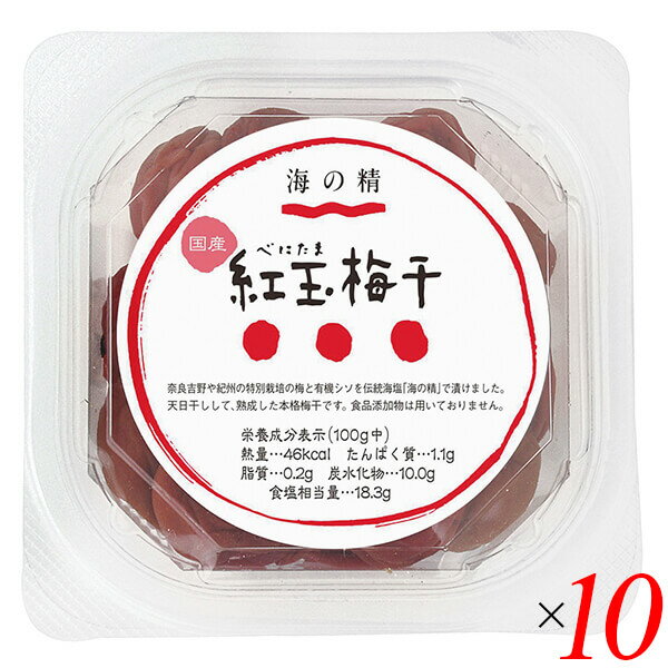 海の精 特別栽培 紅玉梅干は国産特別栽培梅・有機紫蘇使用 程よい酸味、紫蘇の香りが際立つ ◆天日干し ◆塩分約18％ ◆鮮やかな赤色 ■商品名：海の精 特別栽培 紅玉 梅干 天日干し 紫蘇 無添加 国産 塩分15%以上 しそ漬け しょっぱい 紀州 ■内容量：120g×10個セット ■原材料名：特別栽培梅(奈良・和歌山・三重県)、有機紫蘇(奈良・和歌山県)、食塩(海の精) ■栄養成分表示：100g当たり／エネルギー 46kcal／タンパク質 1.1g／脂質 0.2g／炭水化物 10g／食塩相当量 18.3g ■メーカー或いは販売者：海の精株式会社 ■賞味期限：製造日より1年 ■保存方法：常温 ■区分：食品 ■製造国：日本【免責事項】 ※記載の賞味期限は製造日からの日数です。実際の期日についてはお問い合わせください。 ※自社サイトと在庫を共有しているためタイミングによっては欠品、お取り寄せ、キャンセルとなる場合がございます。 ※商品リニューアル等により、パッケージや商品内容がお届け商品と一部異なる場合がございます。 ※メール便はポスト投函です。代引きはご利用できません。厚み制限（3cm以下）があるため簡易包装となります。 外装ダメージについては免責とさせていただきます。