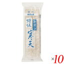 【マラソン限定!100円クーポン!ポイント2倍!】北原産業 無漂白 特級寒天 2本 10個セット