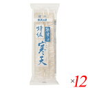 【マラソン限定!100円クーポン!ポイント2倍!】北原産業 無漂白 特級寒天 2本 12個セット