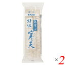 【マラソン限定!100円クーポン!ポイント2倍!】北原産業 無漂白 特級寒天 2本 2個セット
