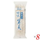 【マラソン限定!100円クーポン!ポイント2倍!】北原産業 無漂白 特級寒天 2本 8個セット