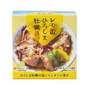 【7/20(日)限定!楽天カード利用でポイント8倍!】レモ缶 ひろしま牡蠣の塩レモンオイル漬け 65g ヤマトフーズ 牡蠣 カキ 缶詰