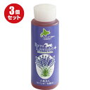 【マラソン限定!ポイント2倍!100円クーポン!】馬油 ラベンダー+化粧水 160ml 3本セット