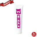 【マラソン限定!100円クーポン!ポイント2倍!】メブネールEX 30g 2個セット