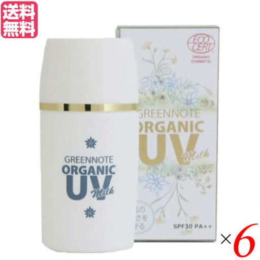 【マラソン限定!100円クーポン!ポイント2倍!】UV 乳液 ミルク グリーンノート オーガニックUVミルク SPF30 PA++ 30ml 6個セット 送料無料 【マラソン限定!100円クーポン!ポイント2倍!】UV 乳液 ミルク グリーンノート オーガニックUVミルク SPF30 PA++ 30ml 6個セット 送料無料