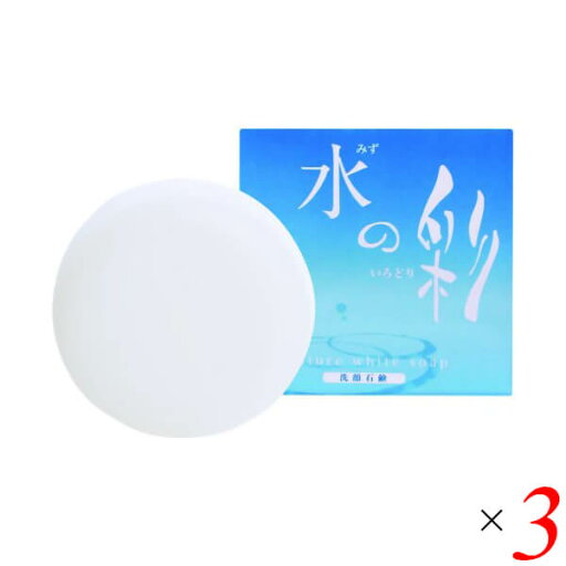 【5/25(日)限定!楽天カード利用でポイント8倍!】洗顔 洗顔フォーム 石けん ナチュールホワイトソープ 水の彩 105g 3個セット 彩生舎 送料無料 【5/25(日)限定!楽天カード利用でポイント8倍!】洗顔 洗顔フォーム 石けん ナチュールホワイトソープ 水の彩 105g 3個セット 彩生舎 送料無料