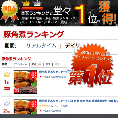 【訳あり】訳あり 豚の角煮 角煮 ラフテー 豚角煮 【200g×2袋】