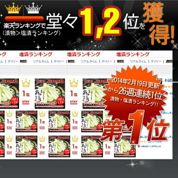 【お試し・送料込み】島らっきょう塩漬け100gメディア取材多数！他とは違うこだわりの逸品【P08Apr16】