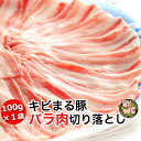 キビまる豚 しゃぶしゃぶ 豚肉 沖縄 グルメ 【100g入1人前】