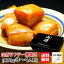ラフテー 豚の角煮 角煮 豚角煮 【400g/3〜4人前】 ギフト 内祝い
