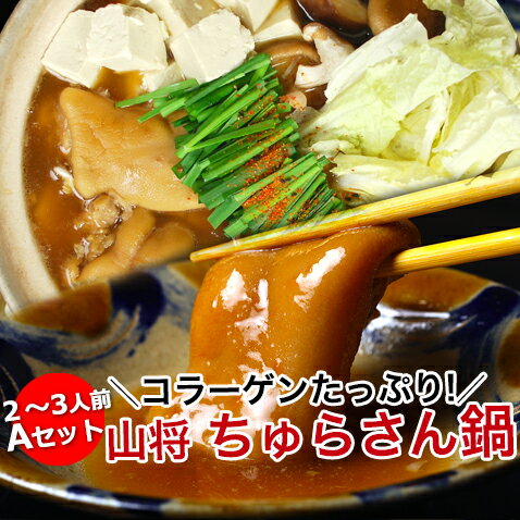 豚足 とんそく　ちゅらさん鍋 2〜3人前のサムネイル