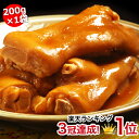 豚足 テビチ てびち とんそく 沖縄 豚 足 とろとろ 煮 【200g 1袋】