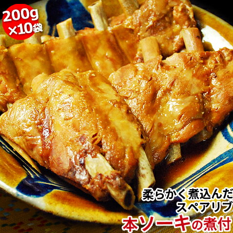 高い品質 ソーキ 家のみ おつまみ お取り寄せ グルメ 肉 ご飯のお供 ランキング 0g 10袋 Seal限定商品 Artistmakeover Com