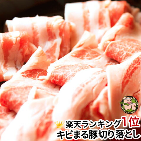 豚肉 キビまる豚 しゃぶしゃぶ 豚 肉 切り落とし 200g 豚肉 キビまる豚 しゃぶしゃぶ 豚 肉 切り落とし 200g