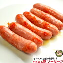 沖縄 きびまる豚 冷凍 ソーセージ バーベキュー 肉 BBQ 【20g×6本入】