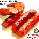 沖縄 きびまる豚 冷凍 ソーセージ バーベキュー 肉 BBQ 【チョリソー/20g×6本入】