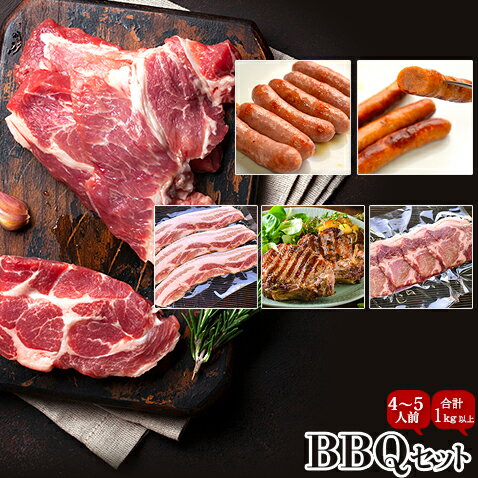 あぐー豚 アグー豚 キビまる豚 高級 国産 焼肉 肉 BBQ バーベキュー セット