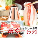 アグー豚 しゃぶしゃぶ 沖縄 あぐー豚 豚肉 豚しゃぶ 【ウデ 500g入2〜3人前/100g×5個】