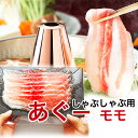 アグー豚 しゃぶしゃぶ 沖縄 あぐー豚 豚肉 豚しゃぶ 【モモ 500g入2〜3人前/100g×5個】