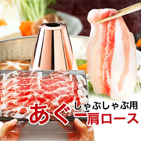 アグー豚 しゃぶしゃぶ 沖縄 あぐー豚 豚肉 豚しゃぶ 【肩ロース 1000g入4〜5人前/100g 10個】